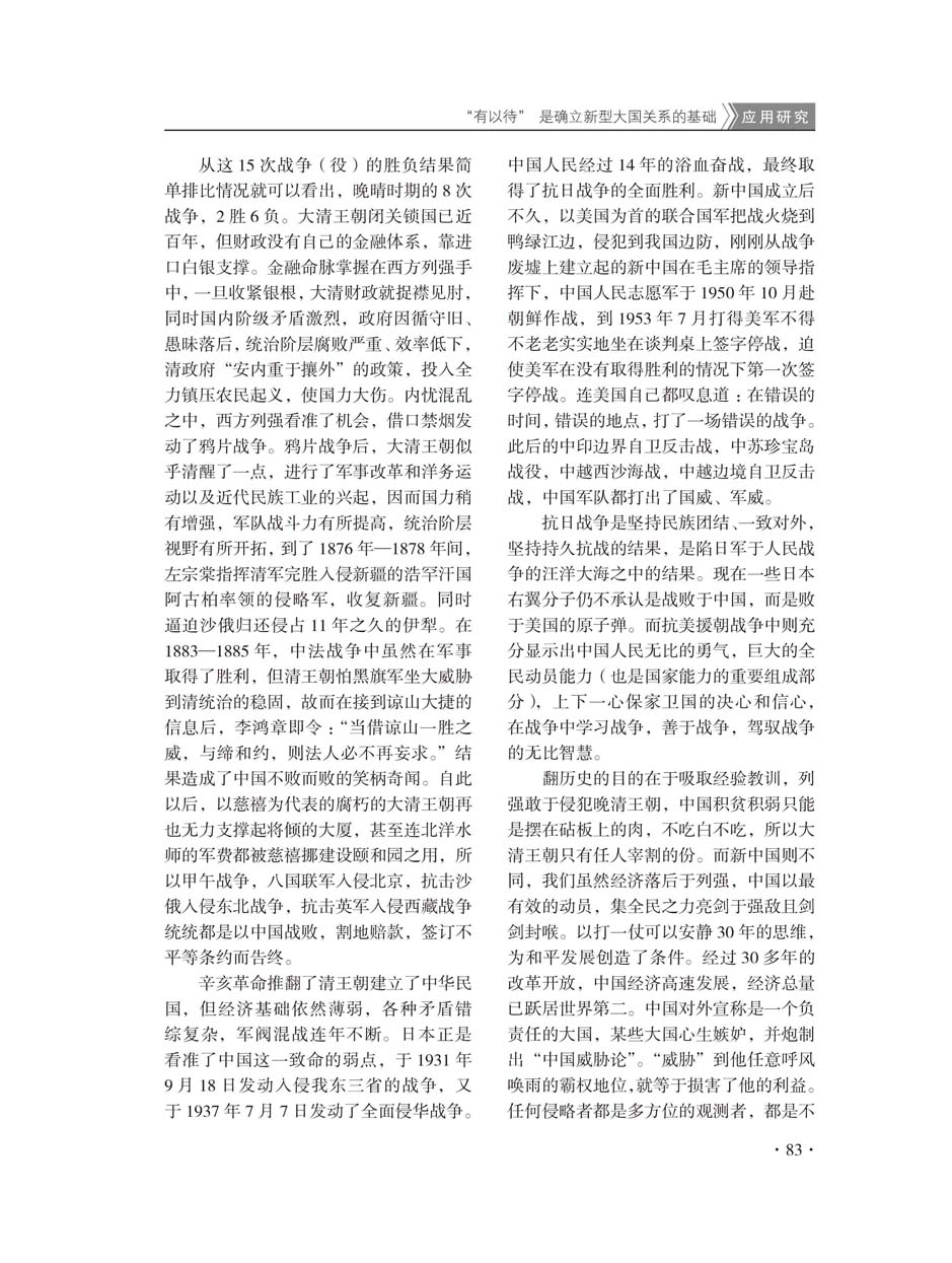 2015年第2期-85