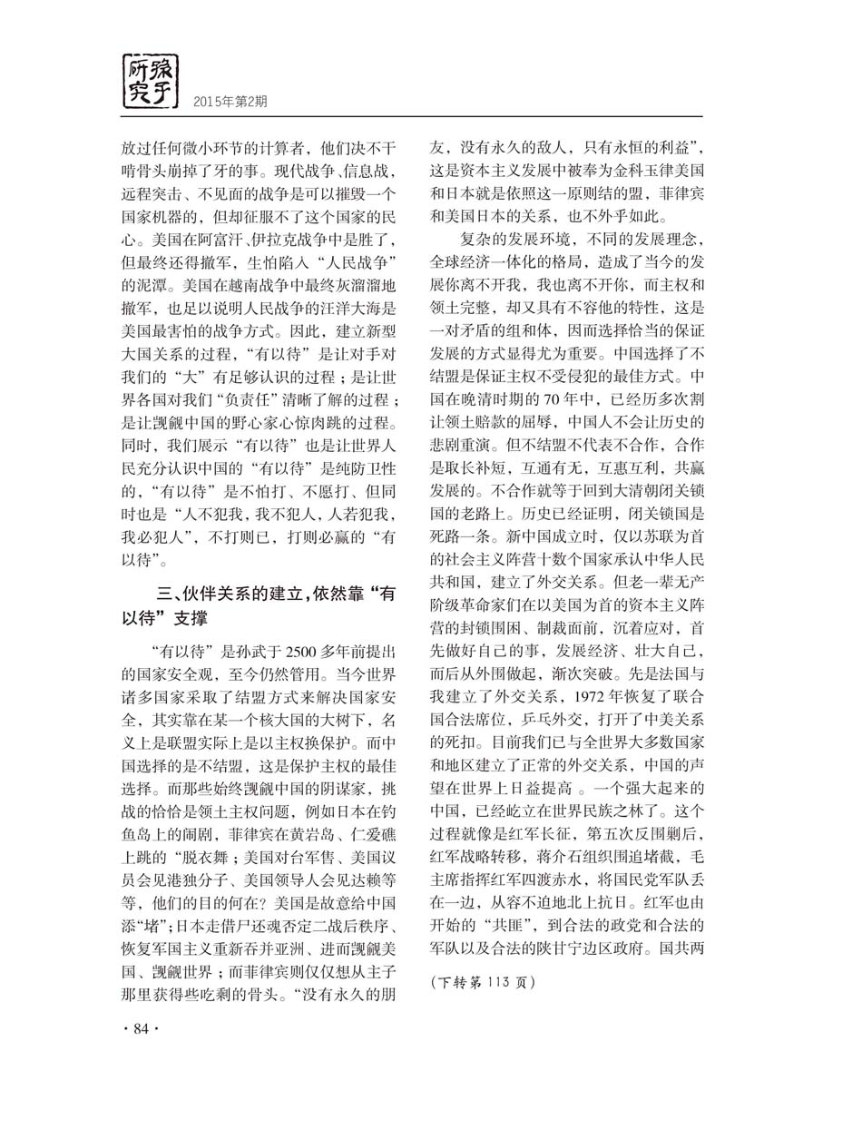 2015年第2期-86