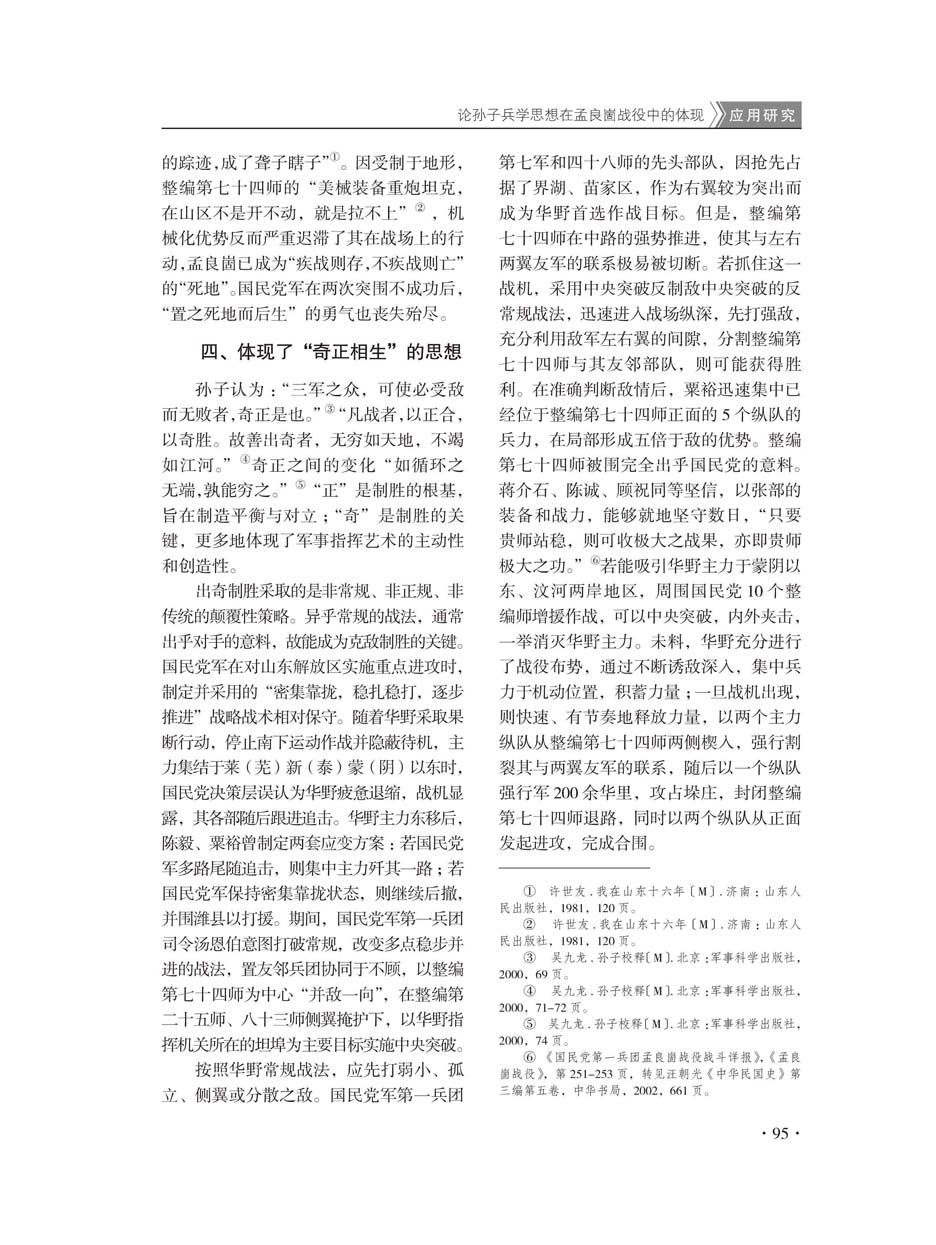 2015年第2期-97