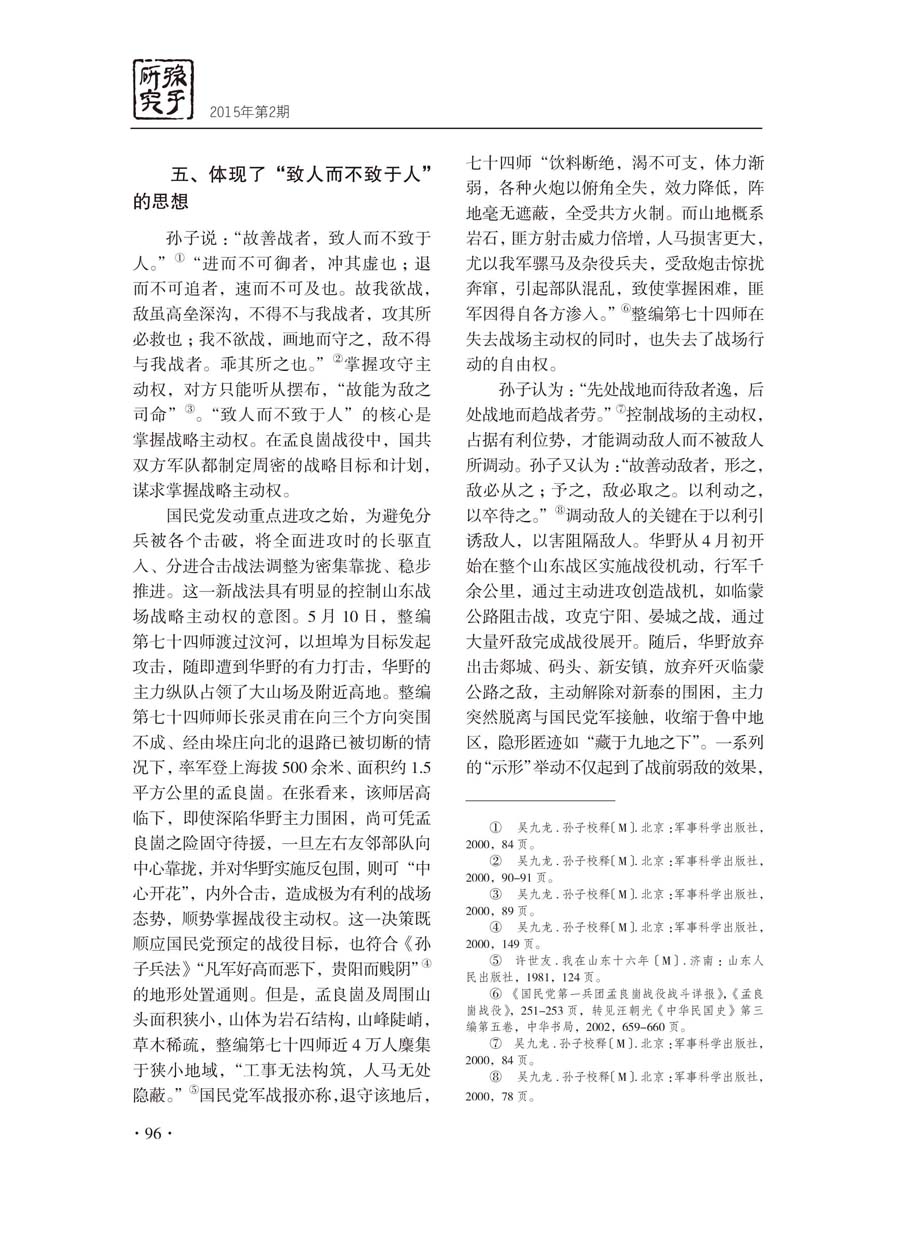 2015年第2期-98