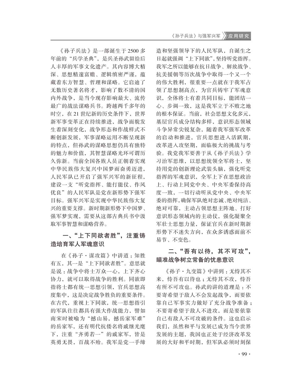 2015年第2期-101