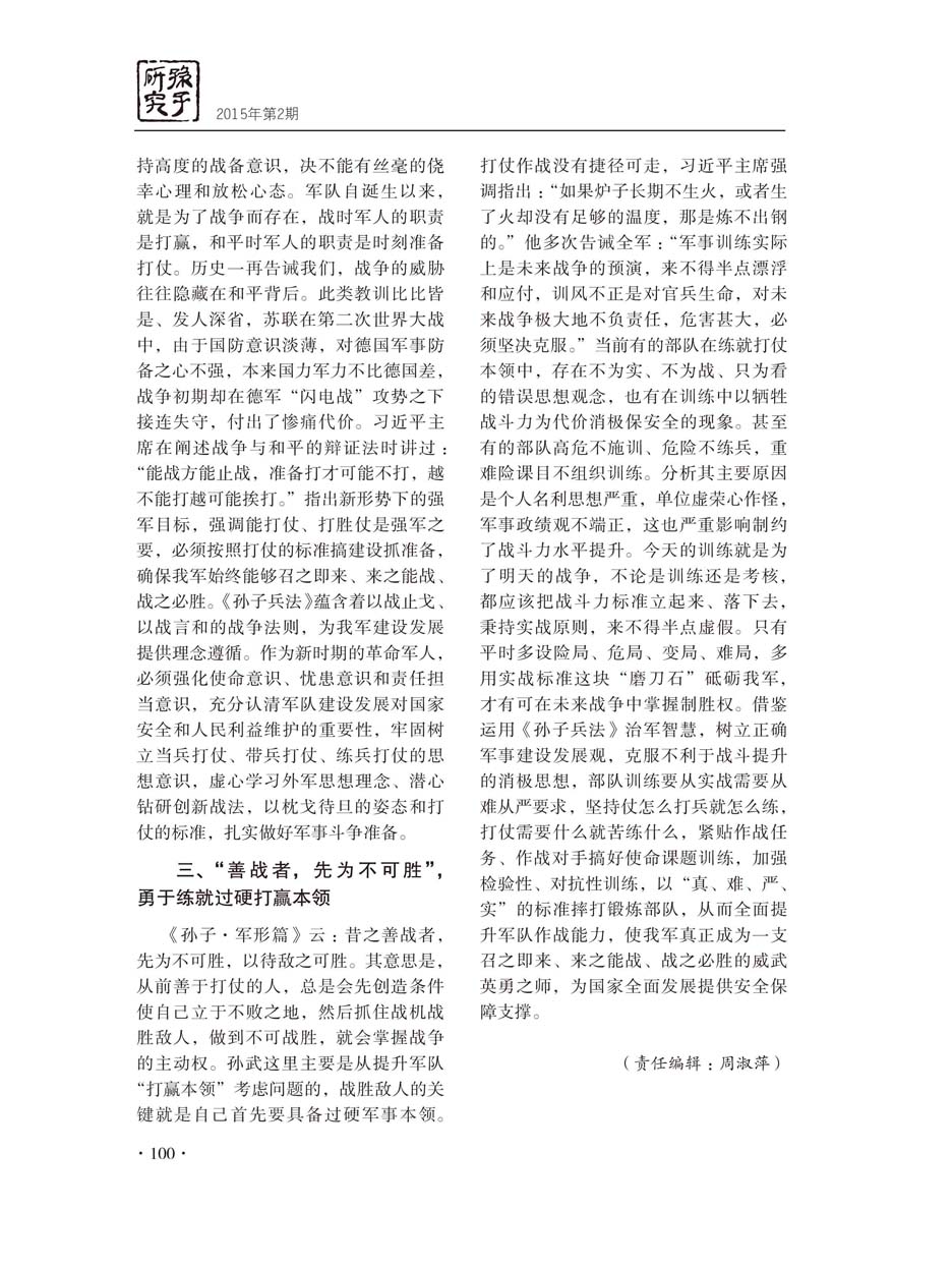 2015年第2期-102