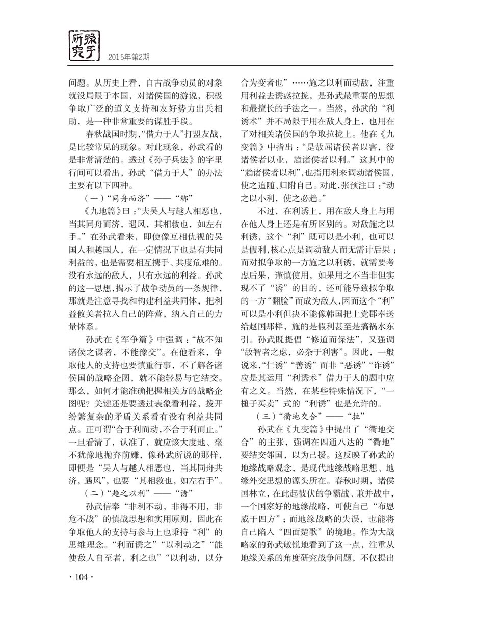 2015年第2期-106
