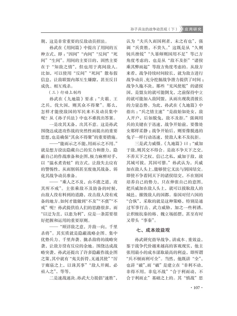 2015年第2期-109