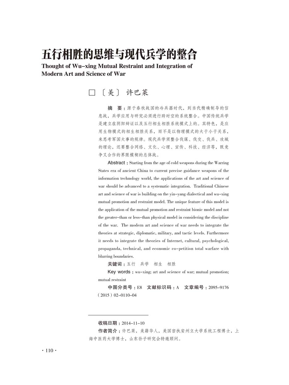 2015年第2期-112