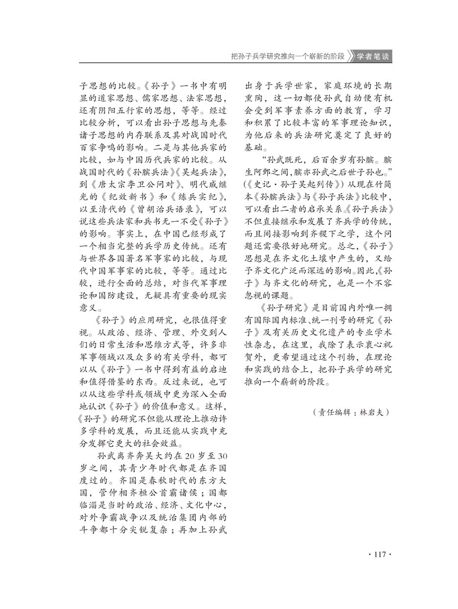 2015年第2期-119