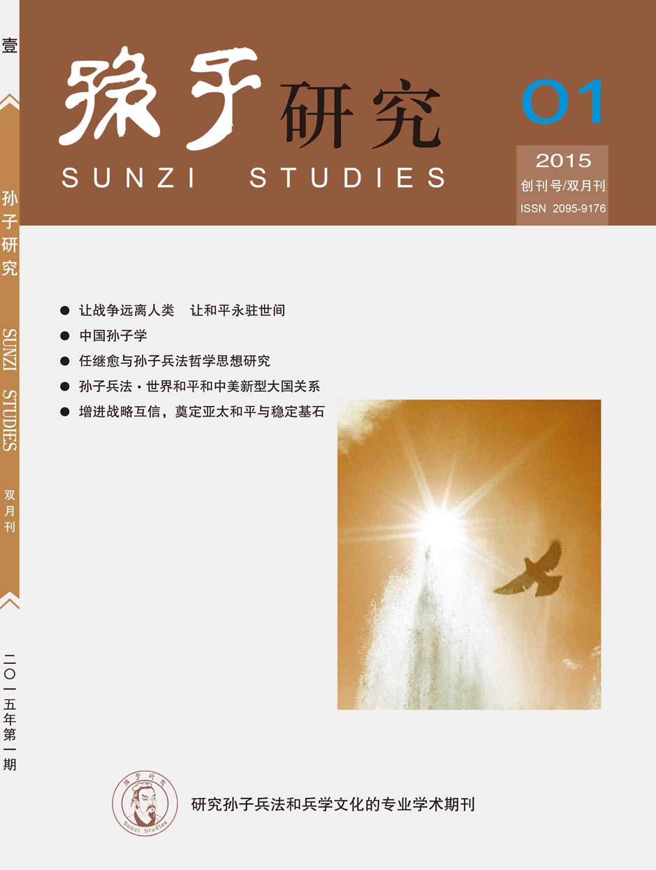 2015年第1期(创刊号)-1