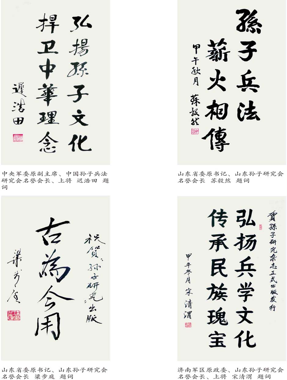 2015年第1期(创刊号)-2