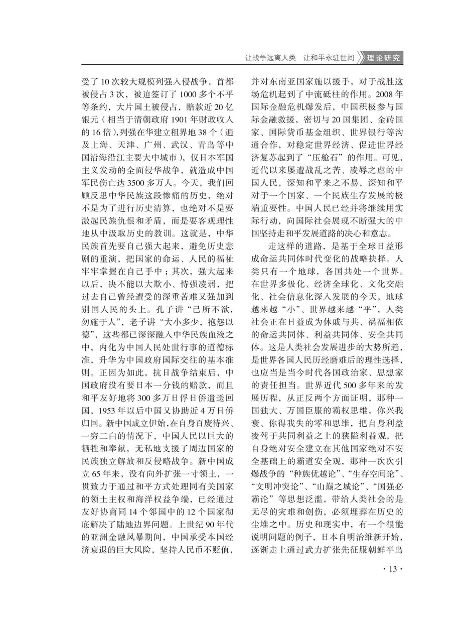 2015年第1期(创刊号)-15