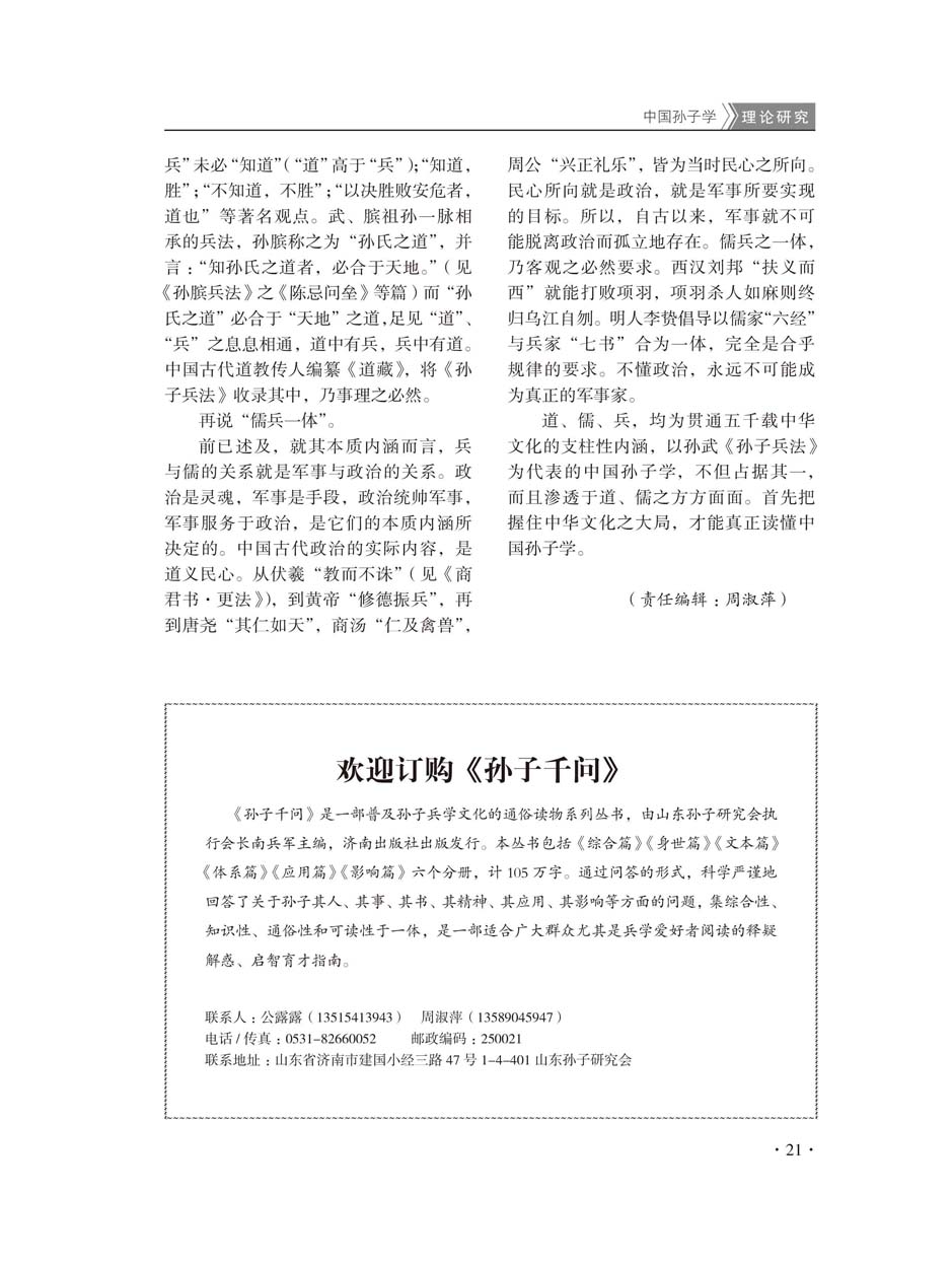 2015年第1期(创刊号)-23