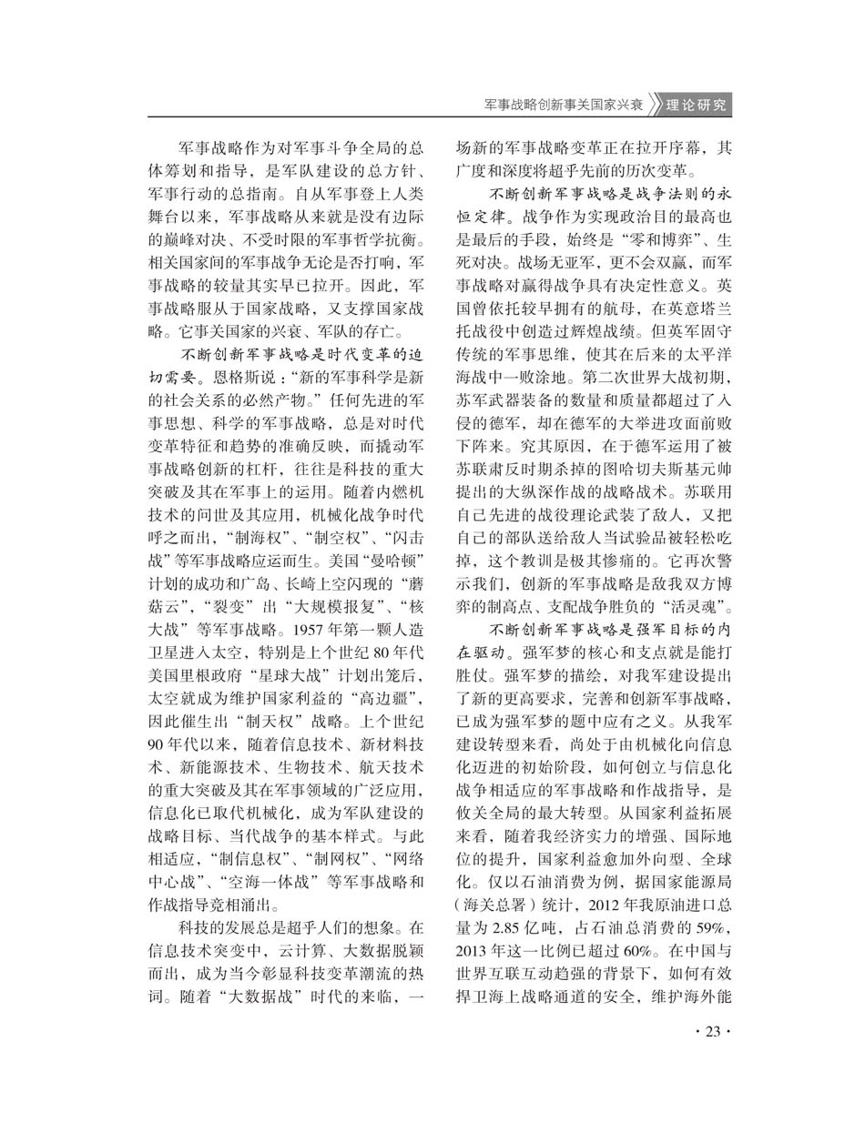 2015年第1期(创刊号)-25