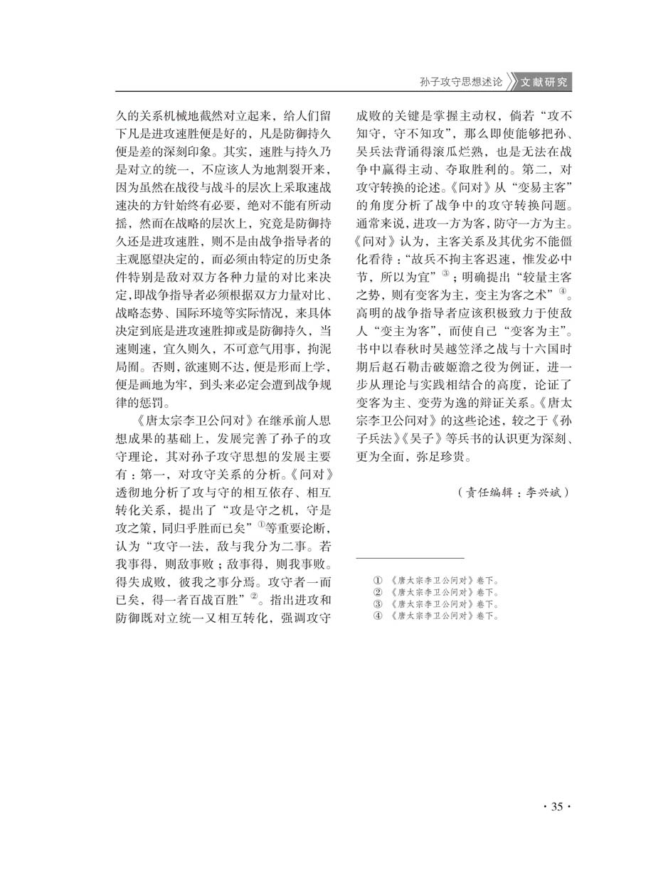 2015年第1期(创刊号)-37
