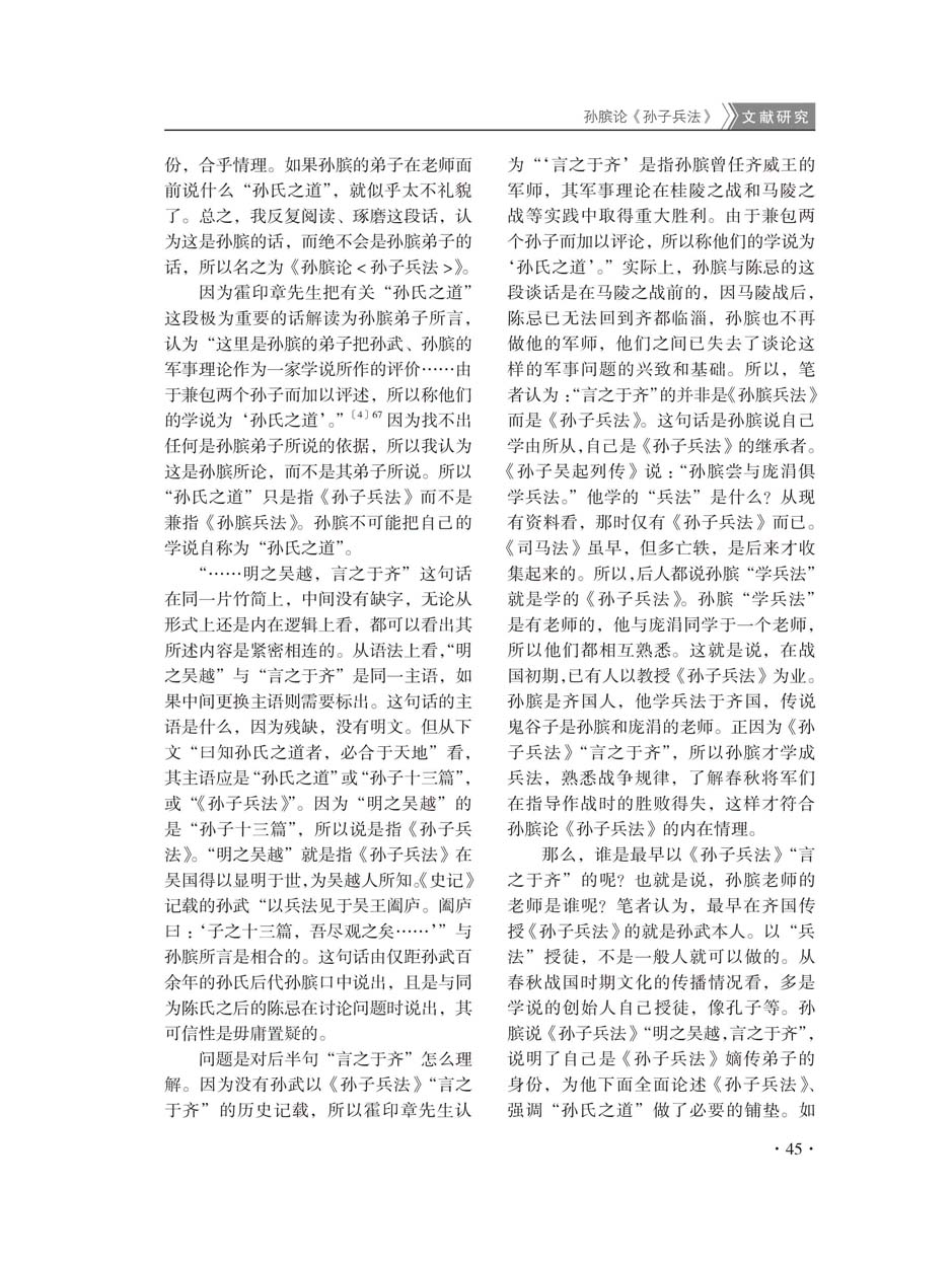 2015年第1期(创刊号)-47