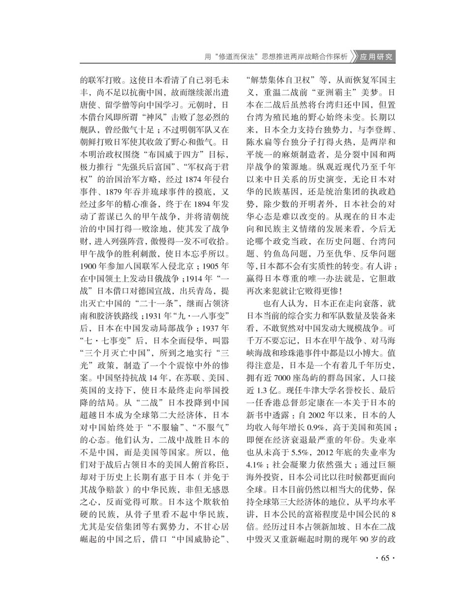 2015年第1期(创刊号)-67