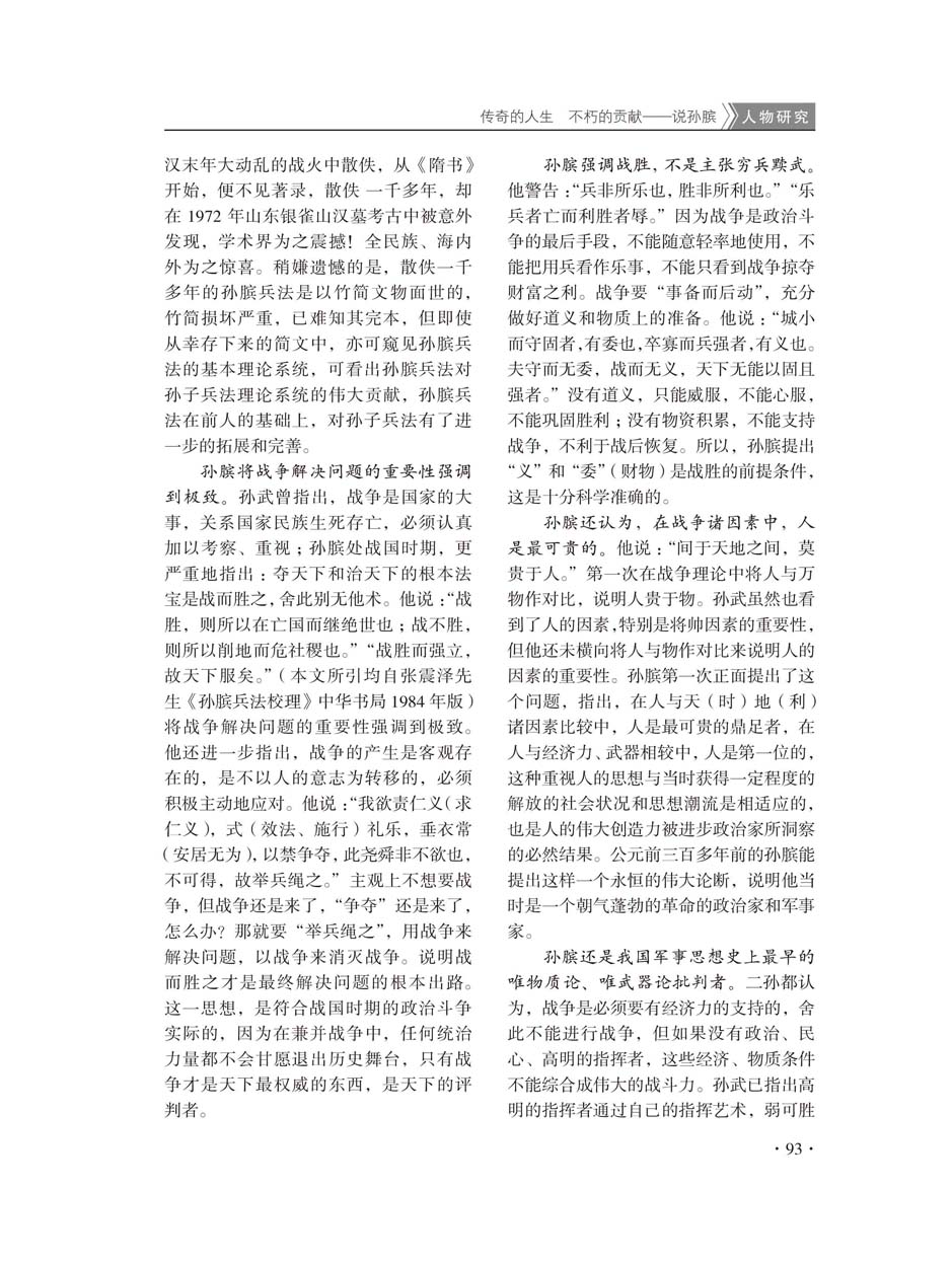 2015年第1期(创刊号)-95