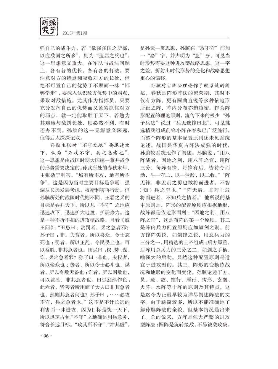 2015年第1期(创刊号)-98