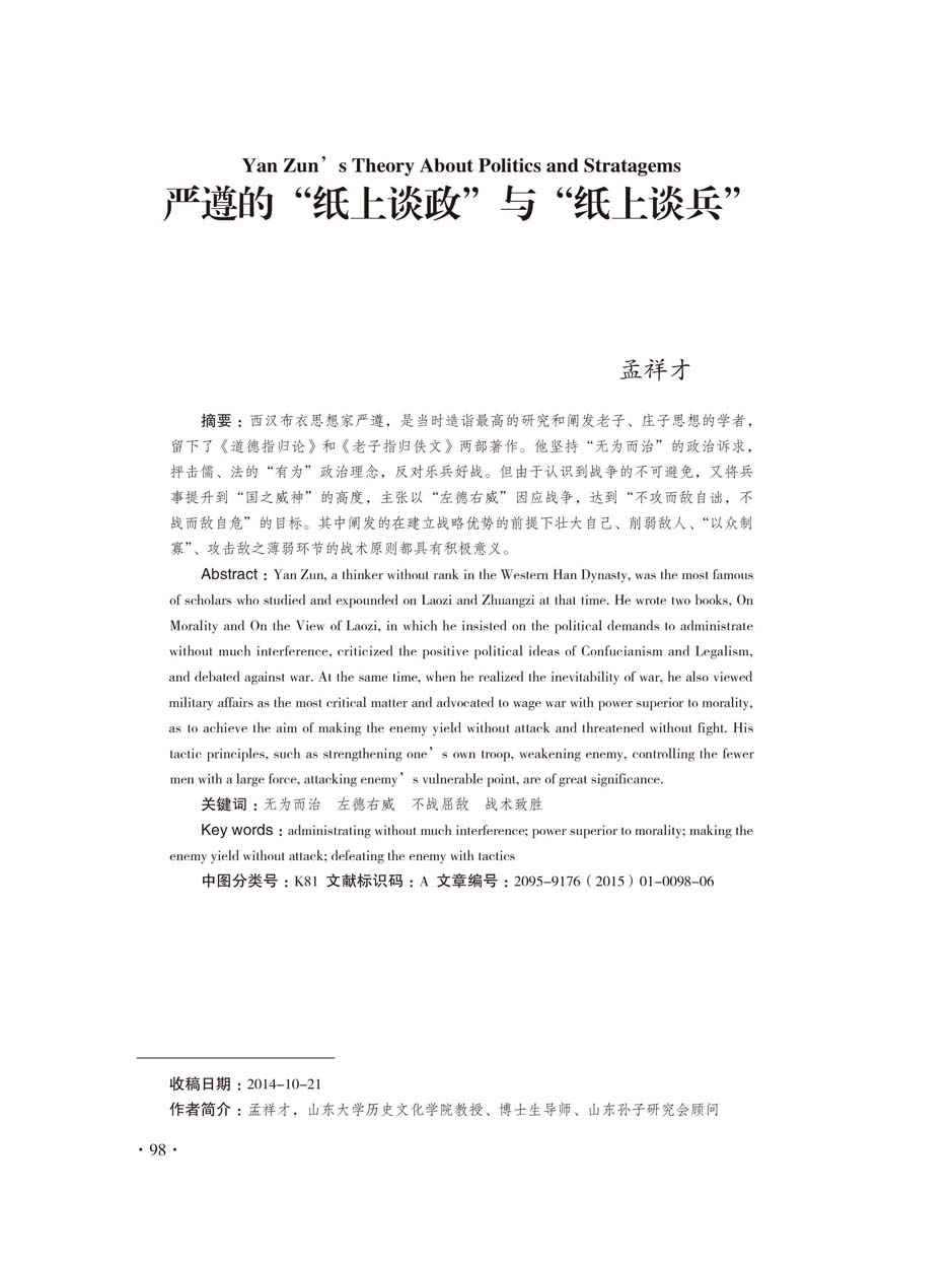2015年第1期(创刊号)-100