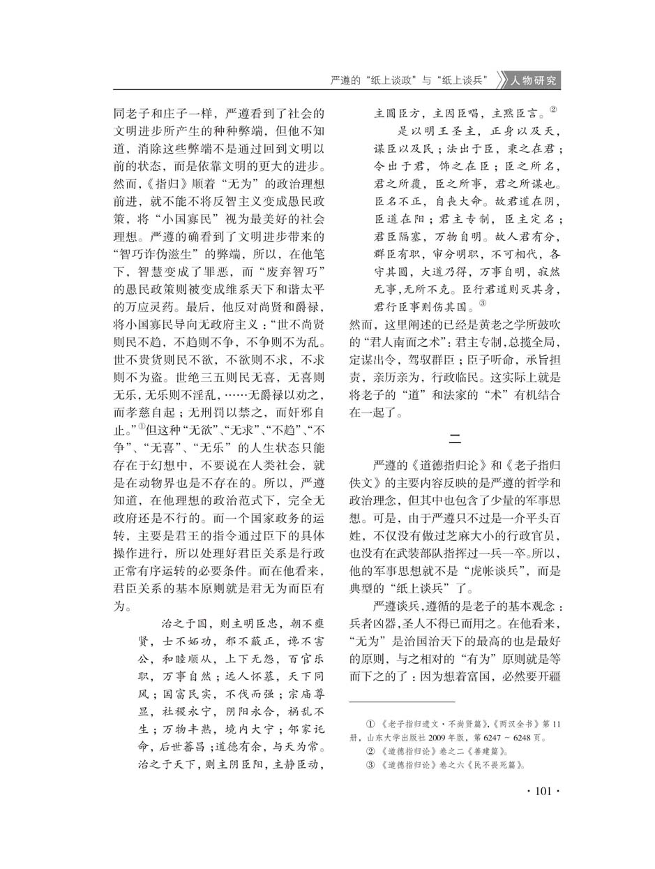 2015年第1期(创刊号)-103