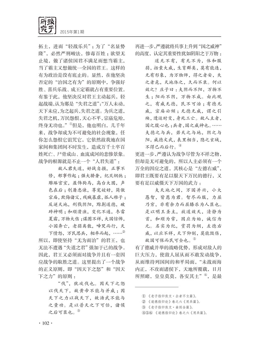 2015年第1期(创刊号)-104