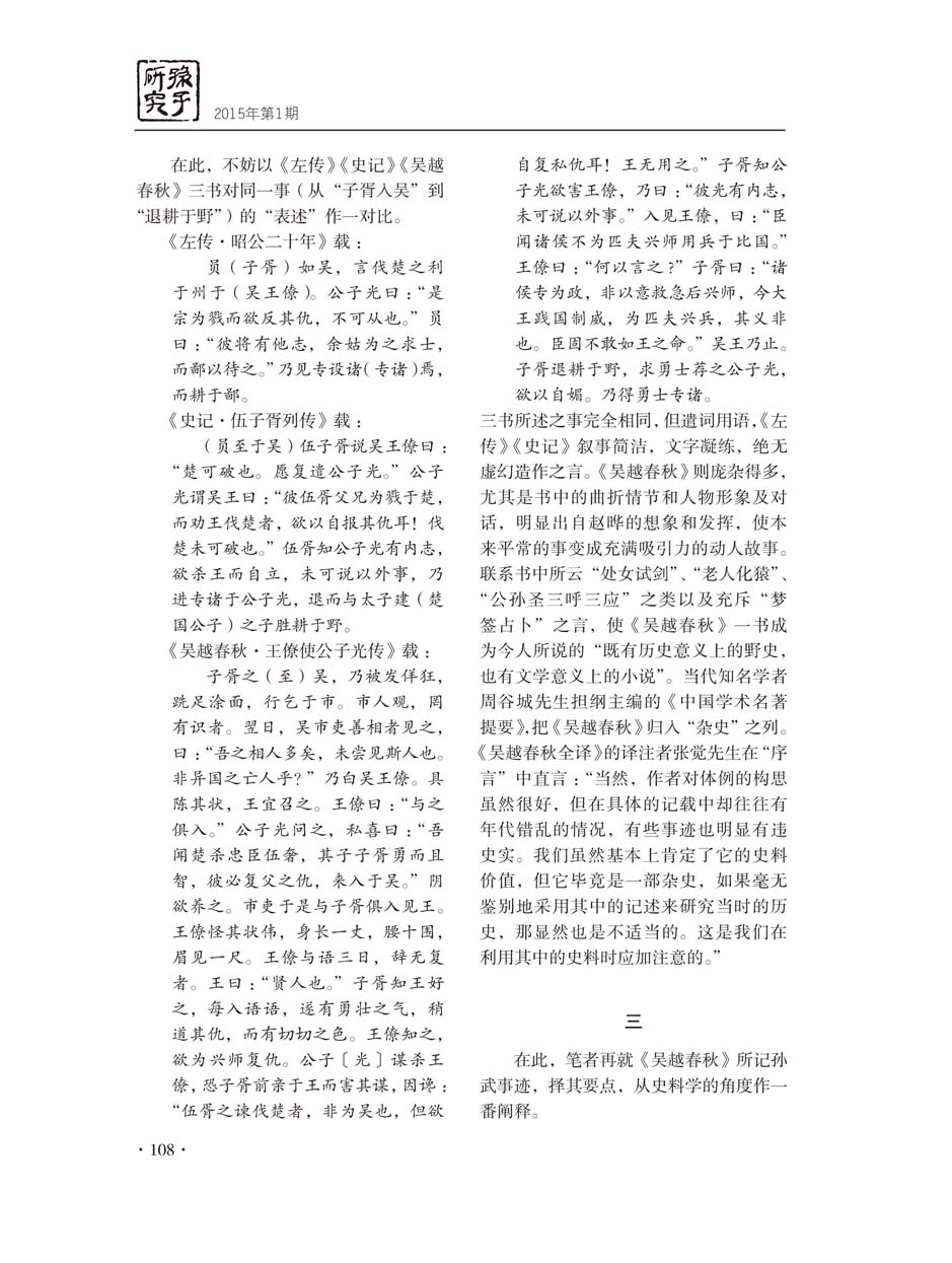 2015年第1期(创刊号)-110