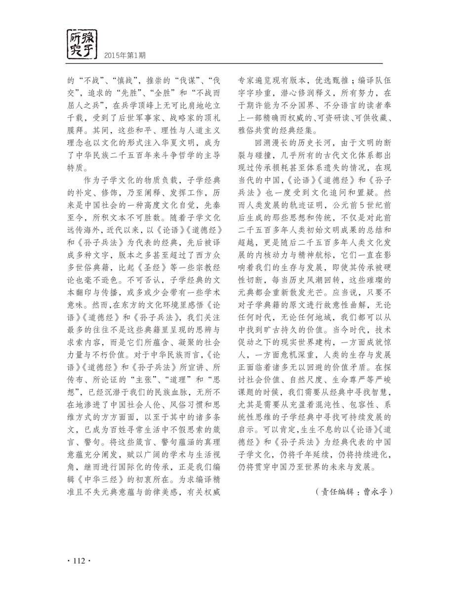 2015年第1期(创刊号)-114