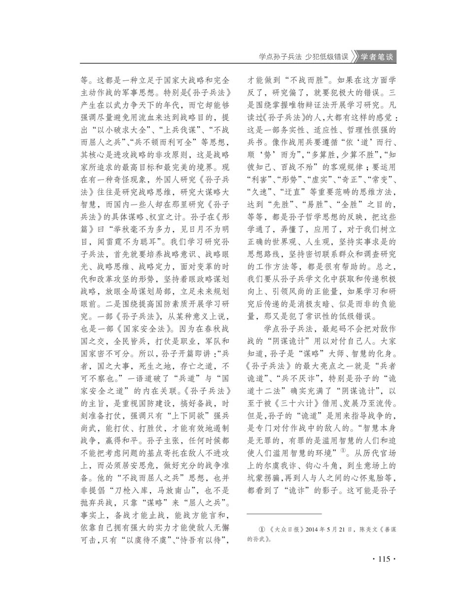 2015年第1期(创刊号)-117