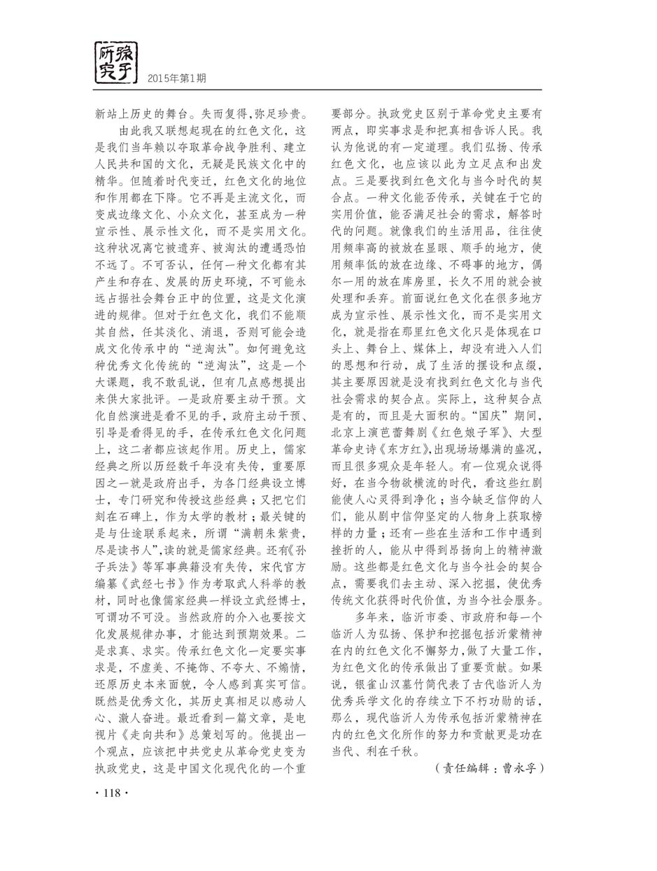2015年第1期(创刊号)-120