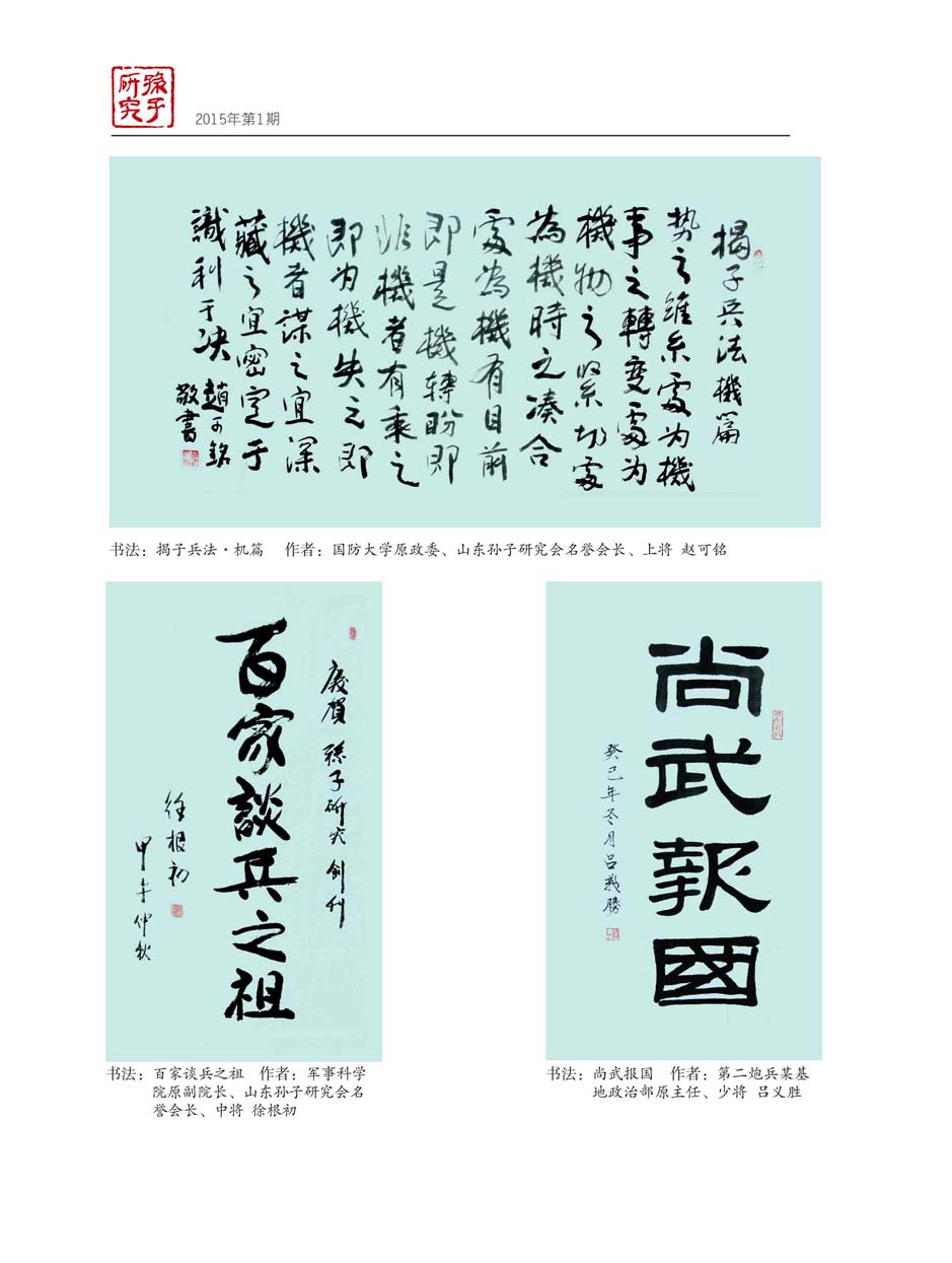 2015年第1期(创刊号)-132