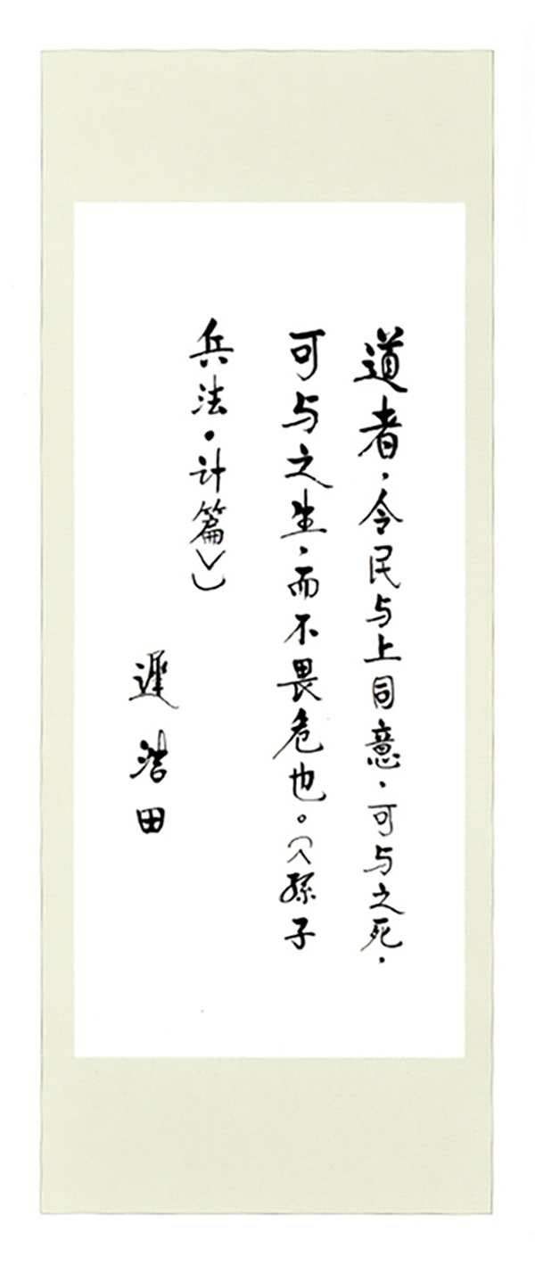 2迟浩田 上将