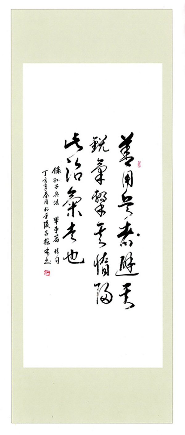 13吕振林 少将