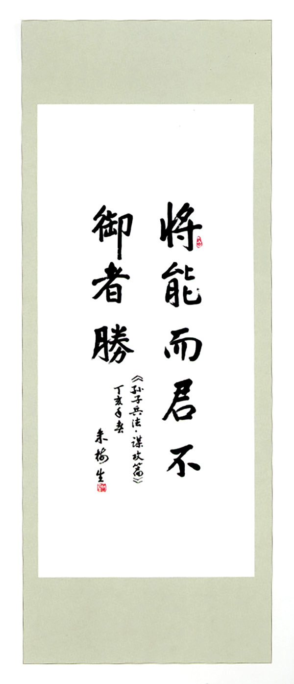 朱梅生 少将