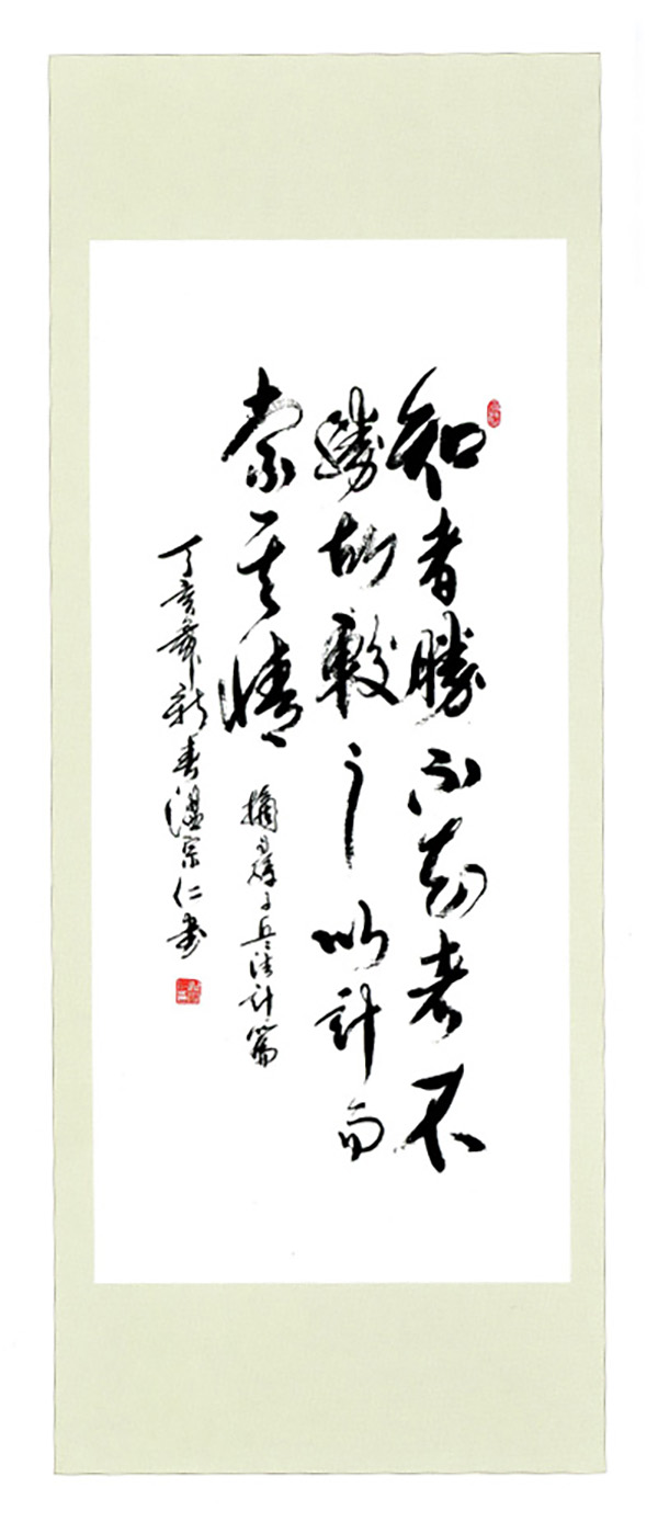 4温宗仁 上将