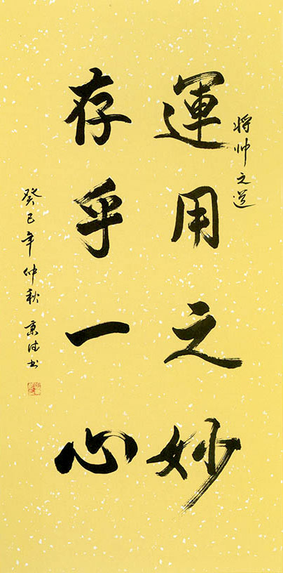 作者张秉德（少将