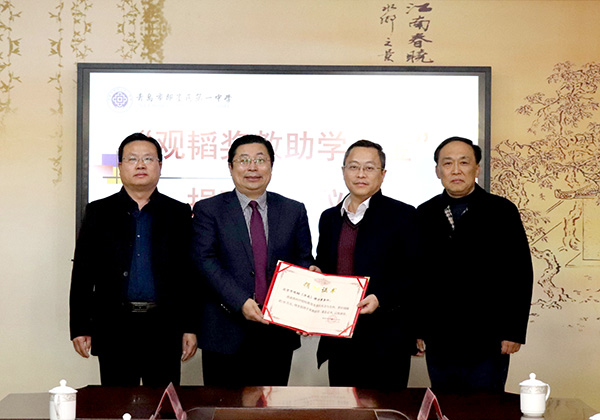 戚保华主任、胡常龙教授在青岛即墨一中发起“观韬奖教助学基金”