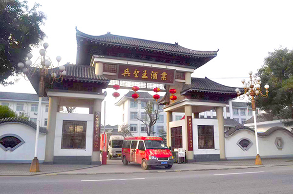 东营兵圣王酒业有限公司大门外景a