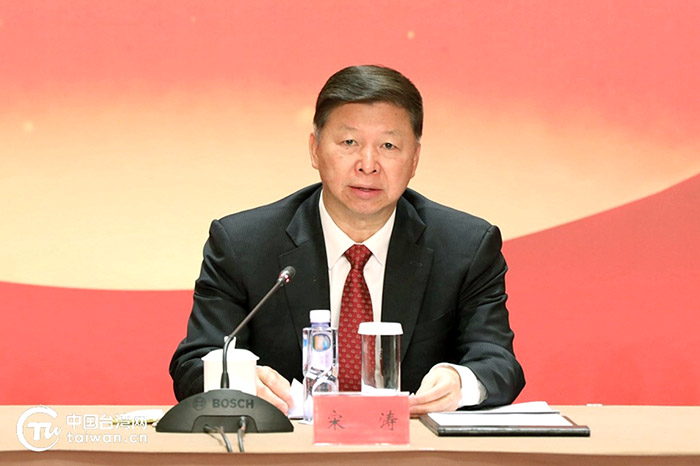 宋涛讲话a