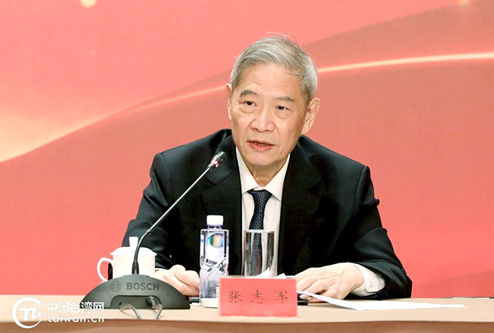 张志军讲话a