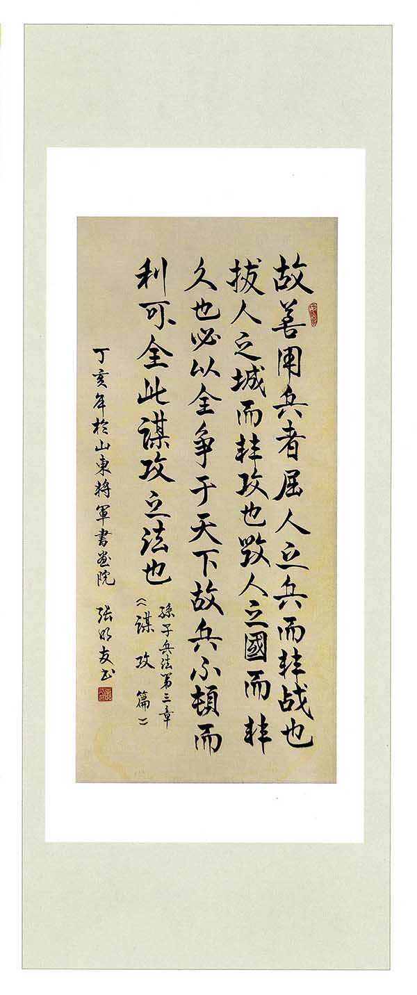 张明友
