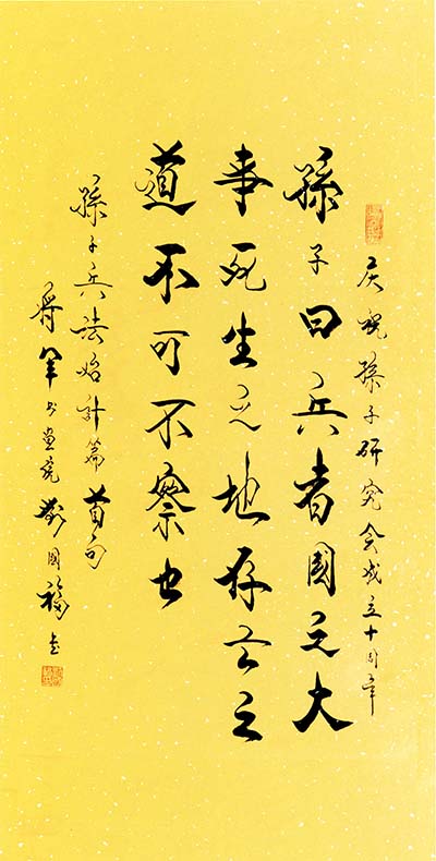 刘国富（少将）2