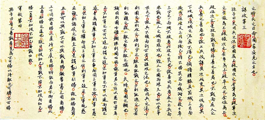 陶勇