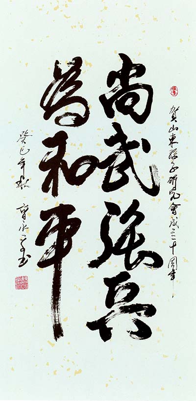 曹永孚