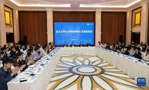 与复旦大学学生交流座谈