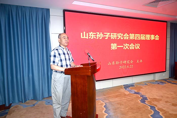 4路秀儒副会长做《山东孙子研究会2022-2025年工作规划