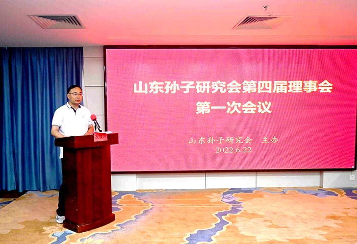 秘书长孟斌主持会议