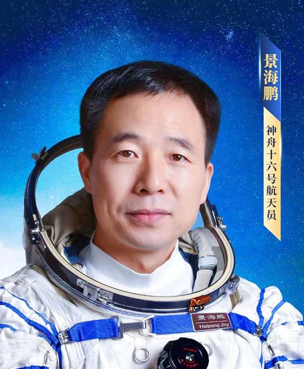 景海鹏a