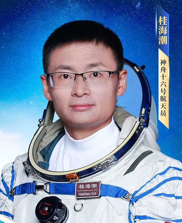 桂海潮a