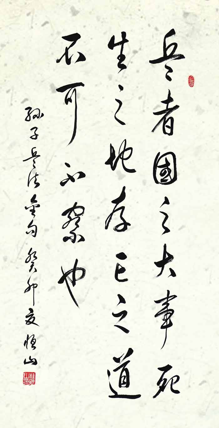 16桂恒山少将a