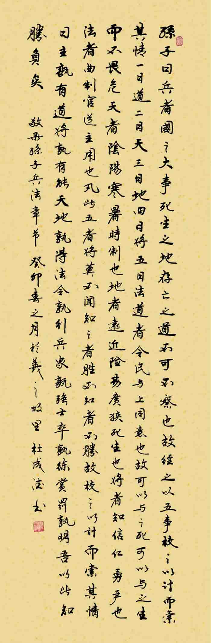 34杜成德a