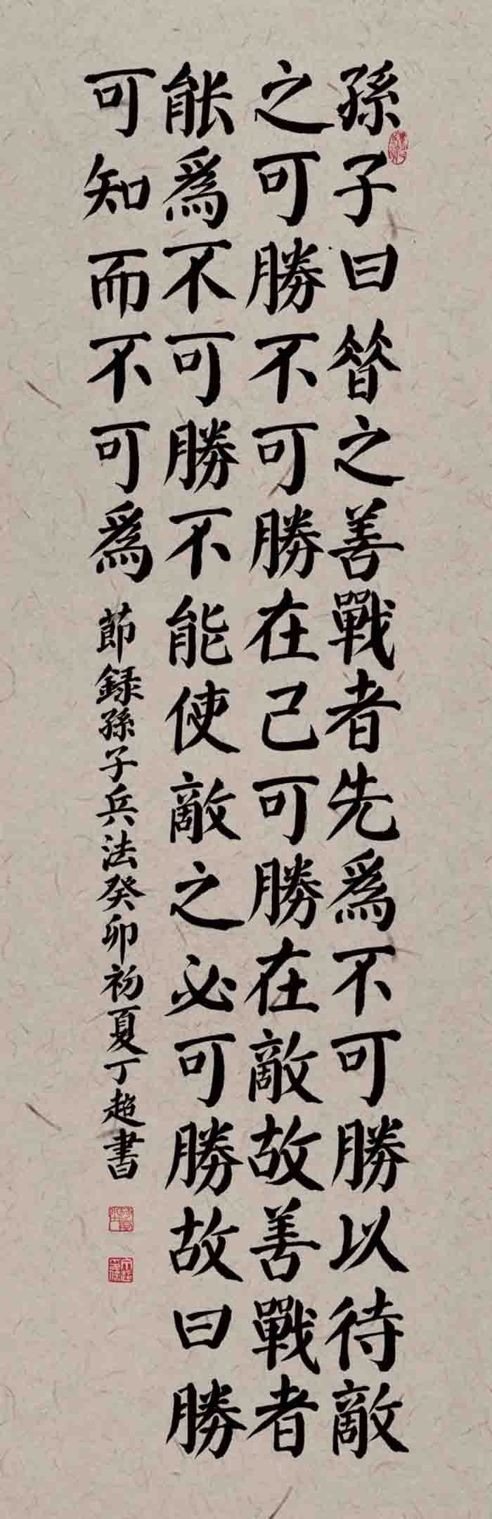 38丁超a
