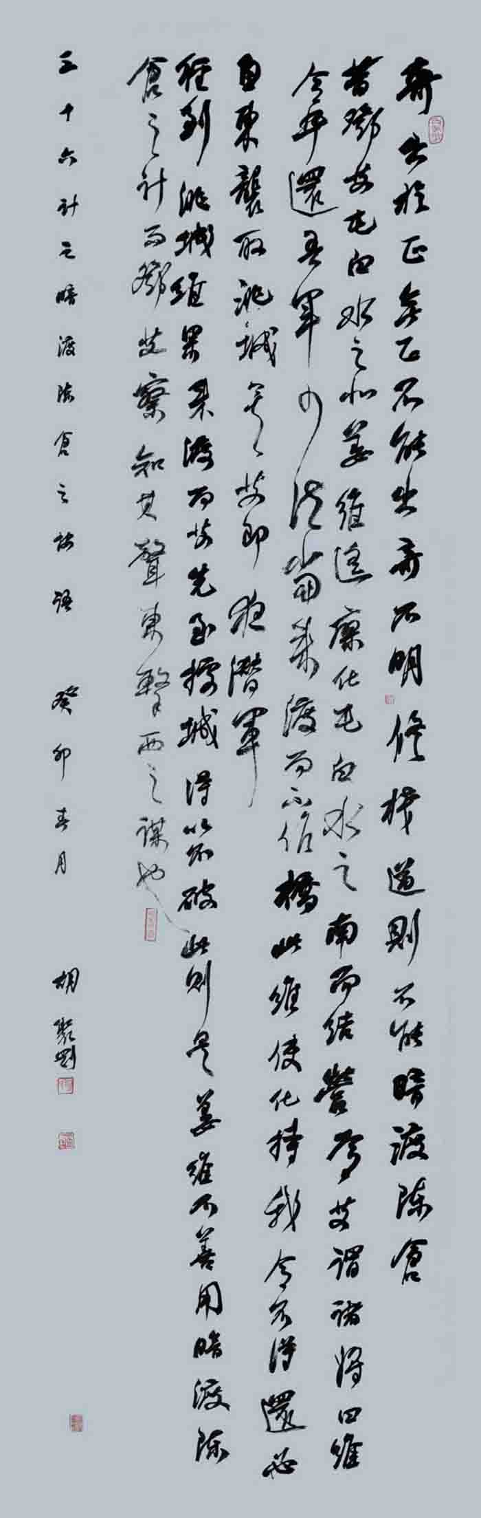 42胡聚刚a